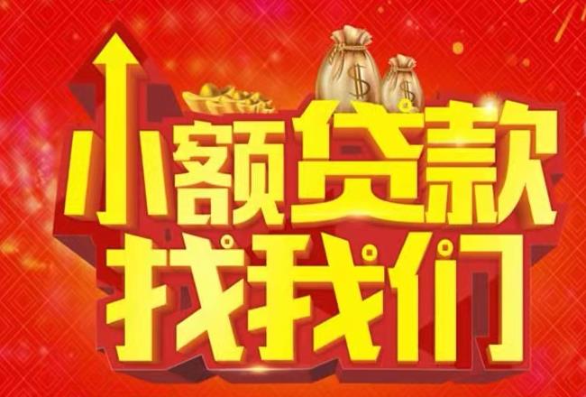 佛山顺德区5空放|私人借款|佛山顺德区5民间借款